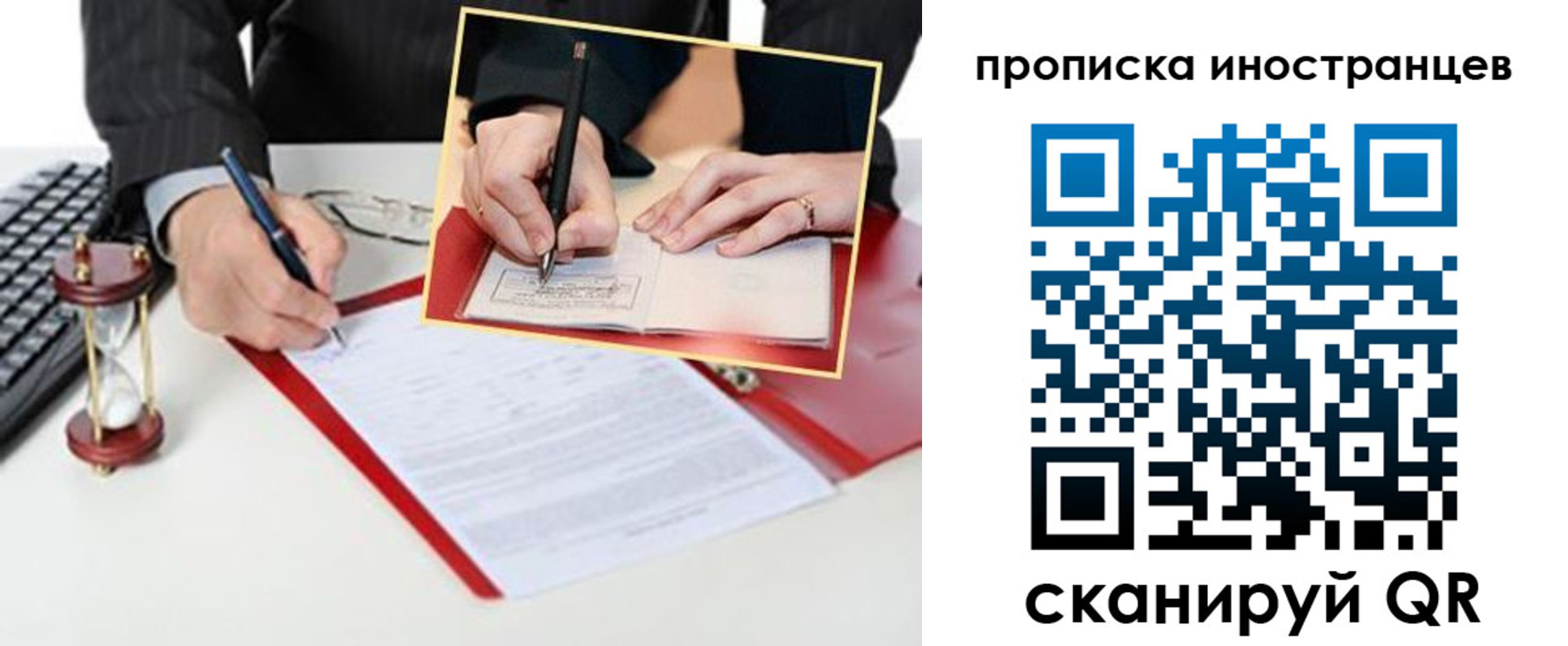 временная регистрация для всех в Завитинске