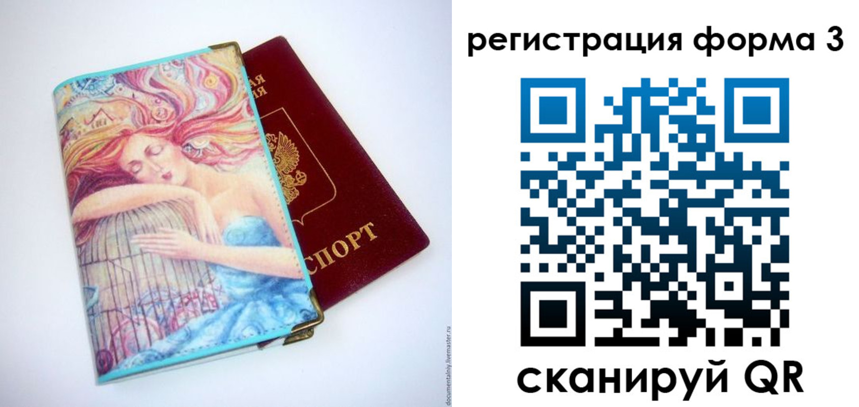 временная регистрация для всех в Завитинске