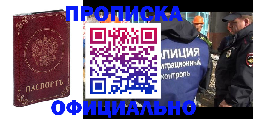 миграционный учет в Завитинске